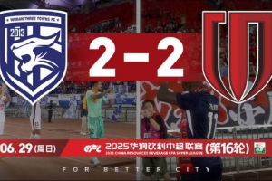 天天盈球官网-2025赛季比赛日Vlog16：成都蓉城2-2武汉三镇