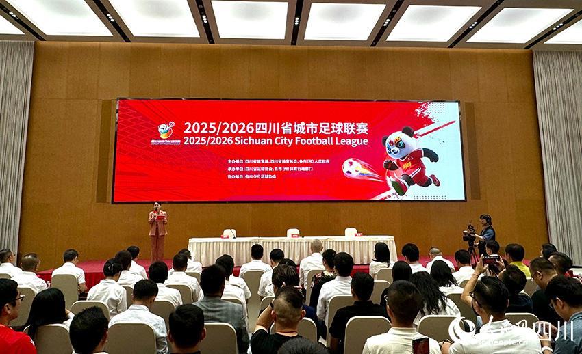 天天盈球APP-“川超”来了！9月20日揭幕战，成都队落位东区